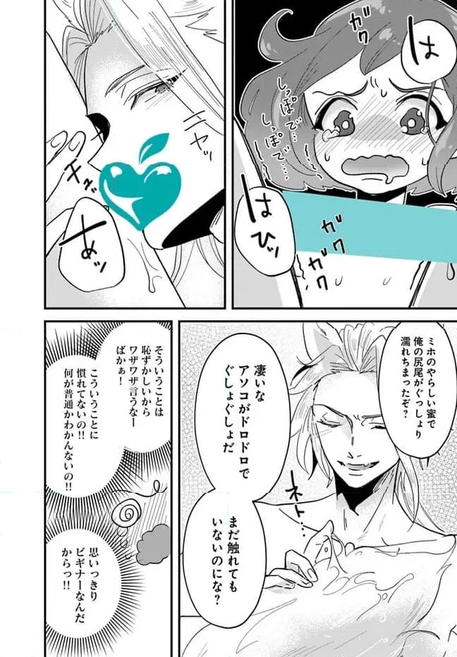 ページ 5 — 第12.2話