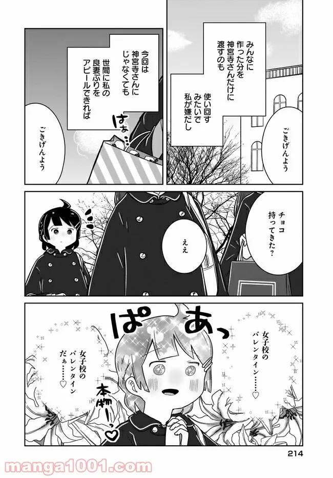 ページ 6 — 第21話