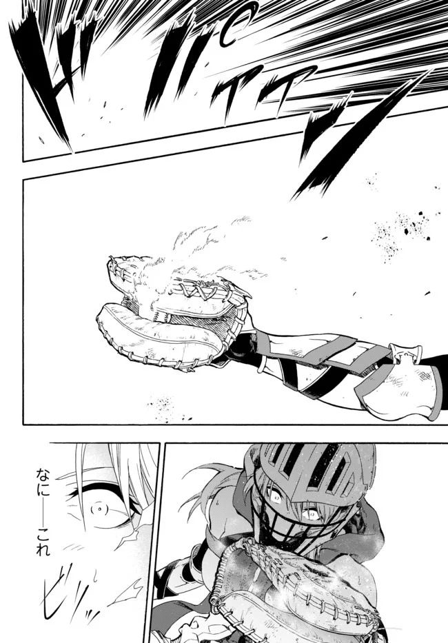ページ 37 — 第3話