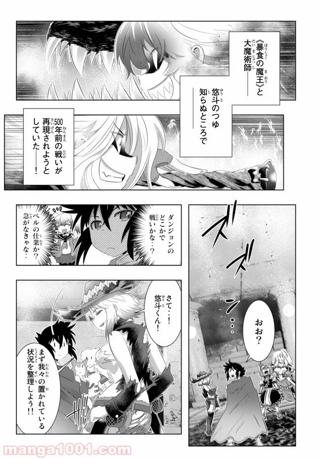 ページ 8 — 第40話