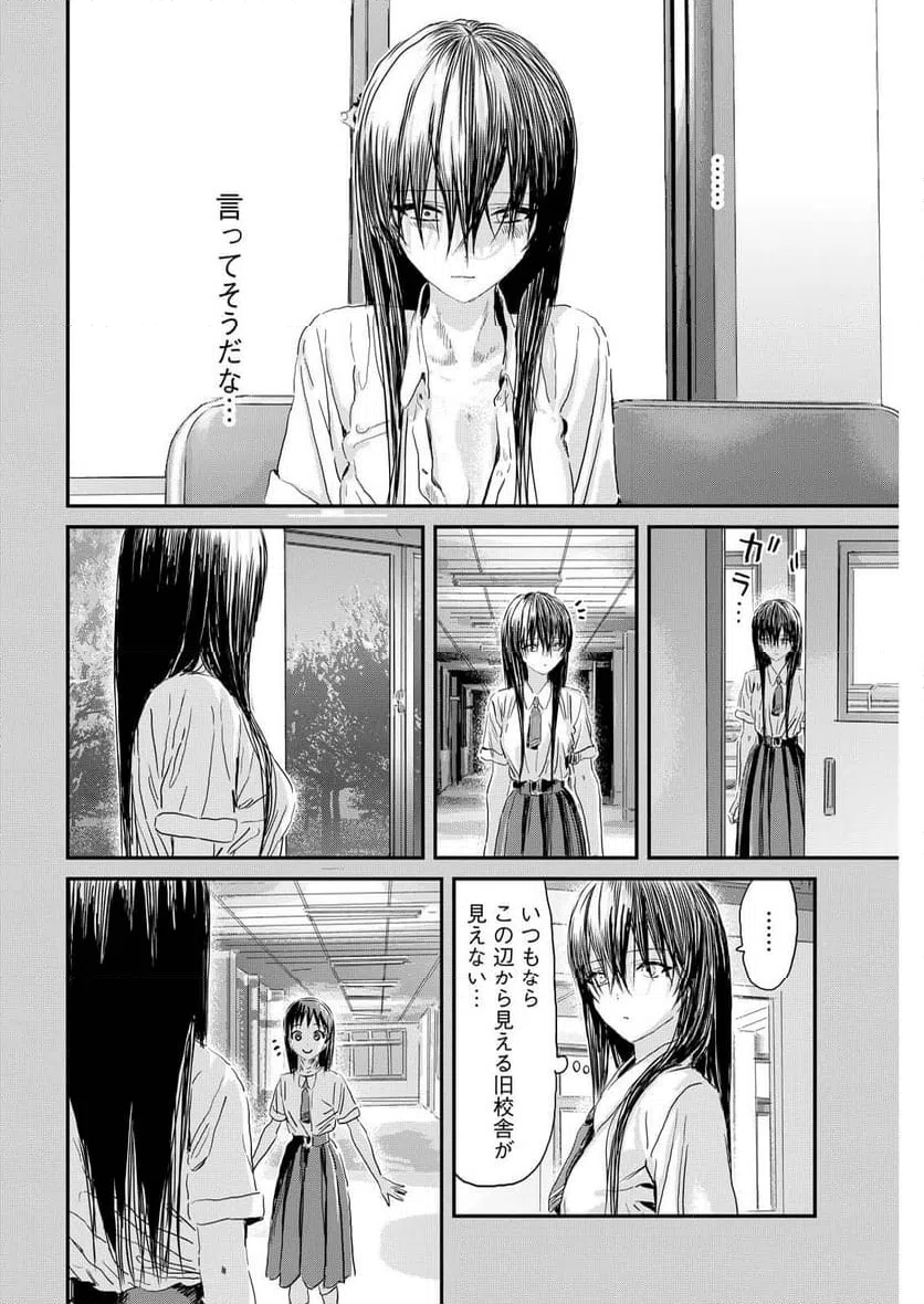 ページ 18 — 第16話