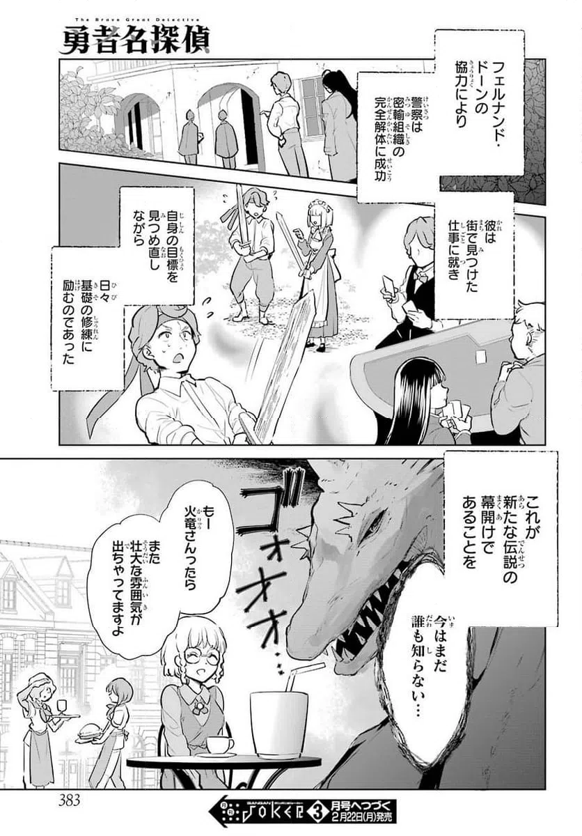 ページ 15 — 第13話