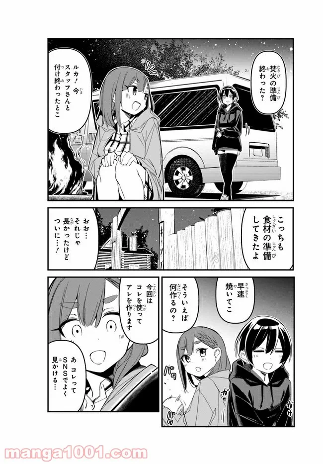 ページ 14 — 第7話