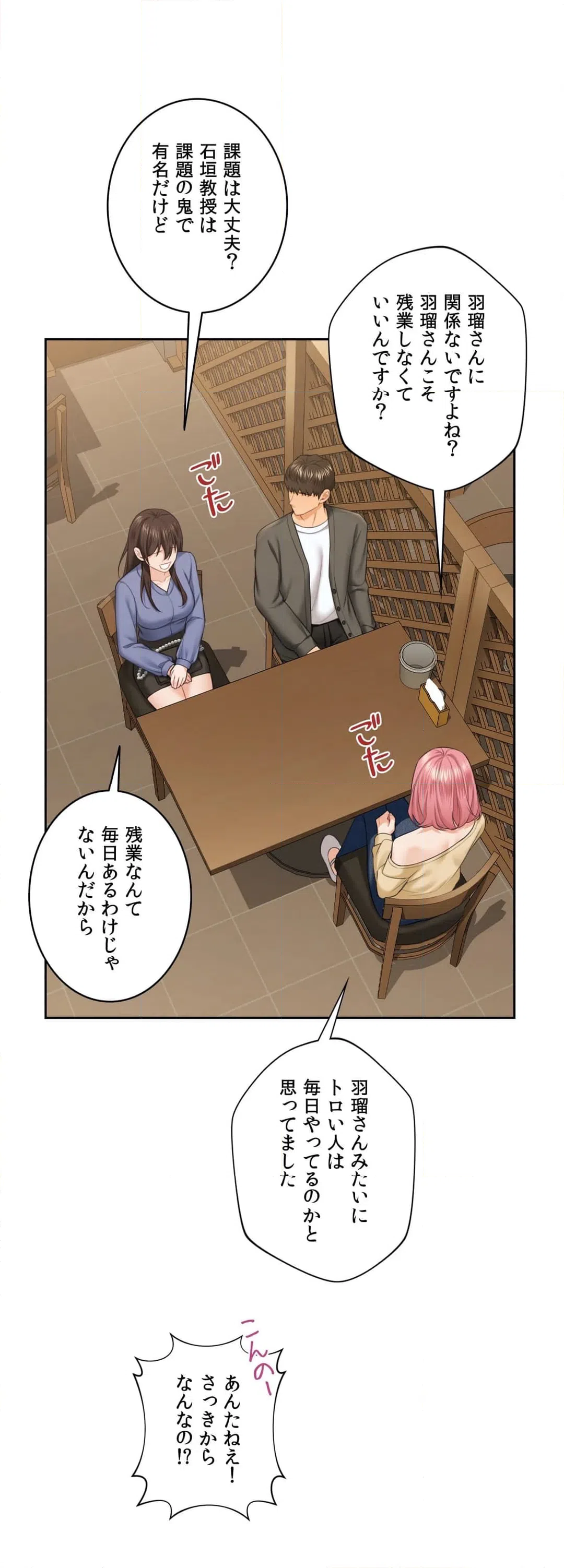 ページ 13 — 第52話