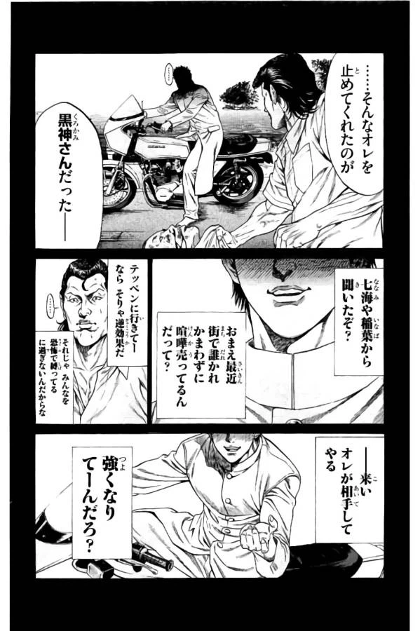 ページ 36 — 第23話