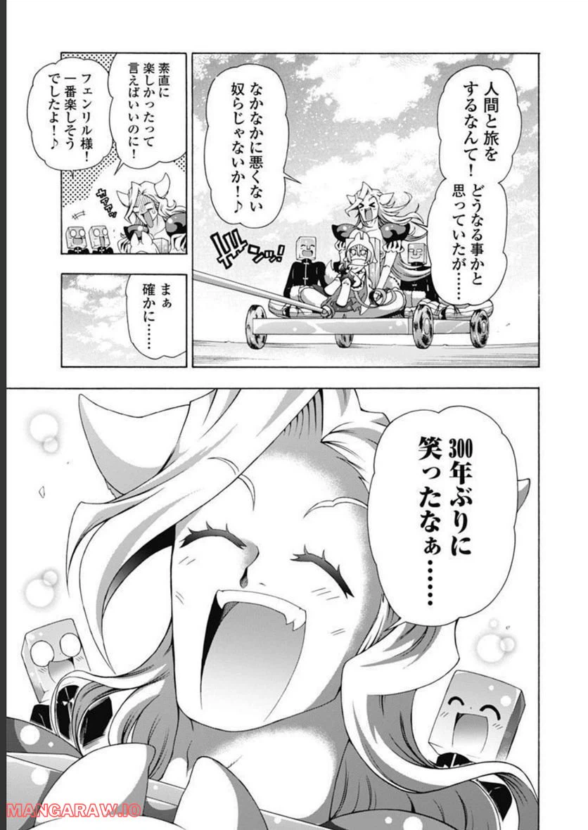 ページ 19 — 第48話