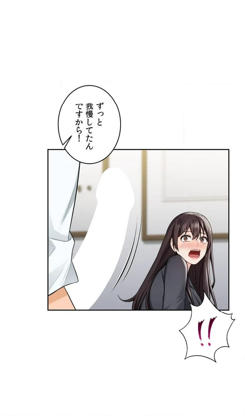 ページ 21 — 第53話