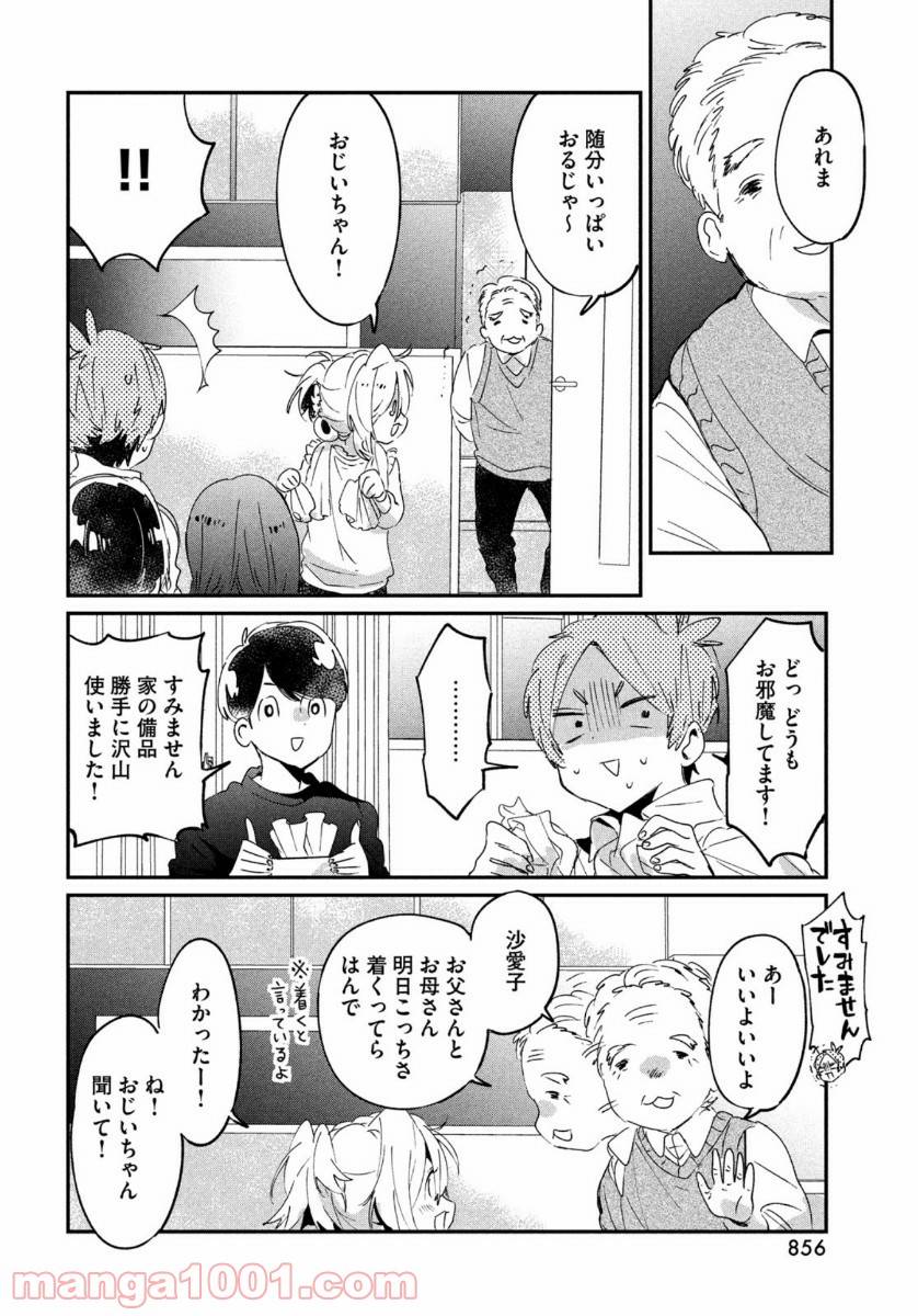 ページ 30 — 第16話