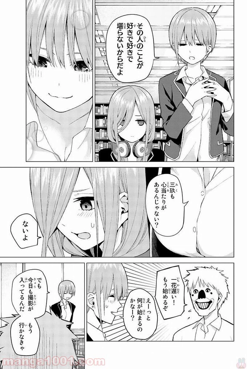 ページ 7 — 第22話
