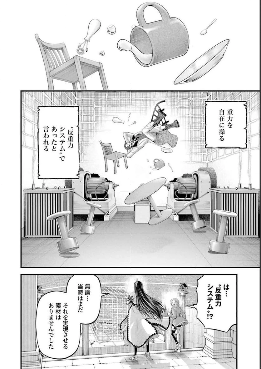 ページ 6 — 第71話