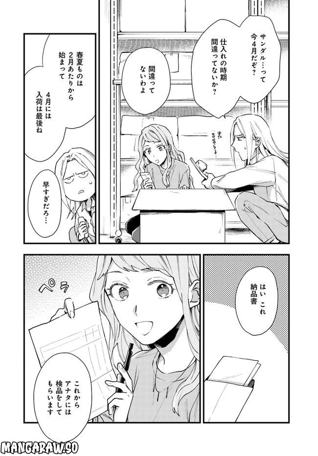ページ 6 — 第5話