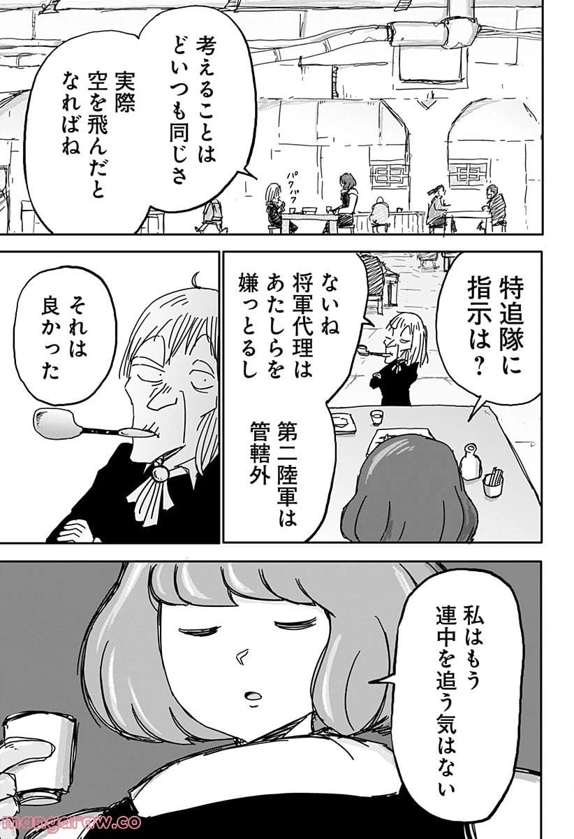 ページ 3 — 第26話