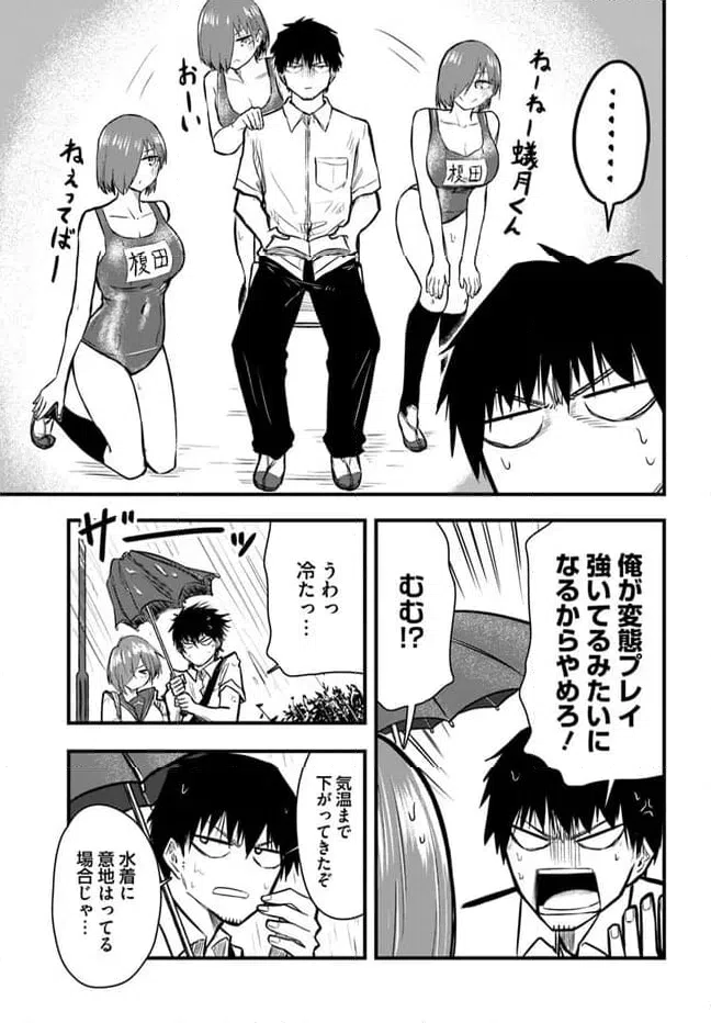 ページ 7 — 第16話