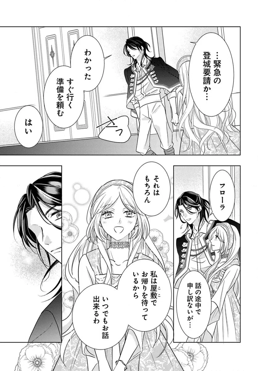 ページ 11 — 第9.1話