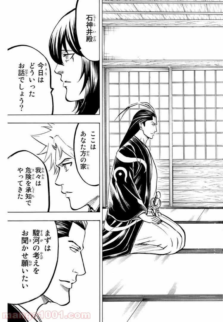 ページ 7 — 第110話