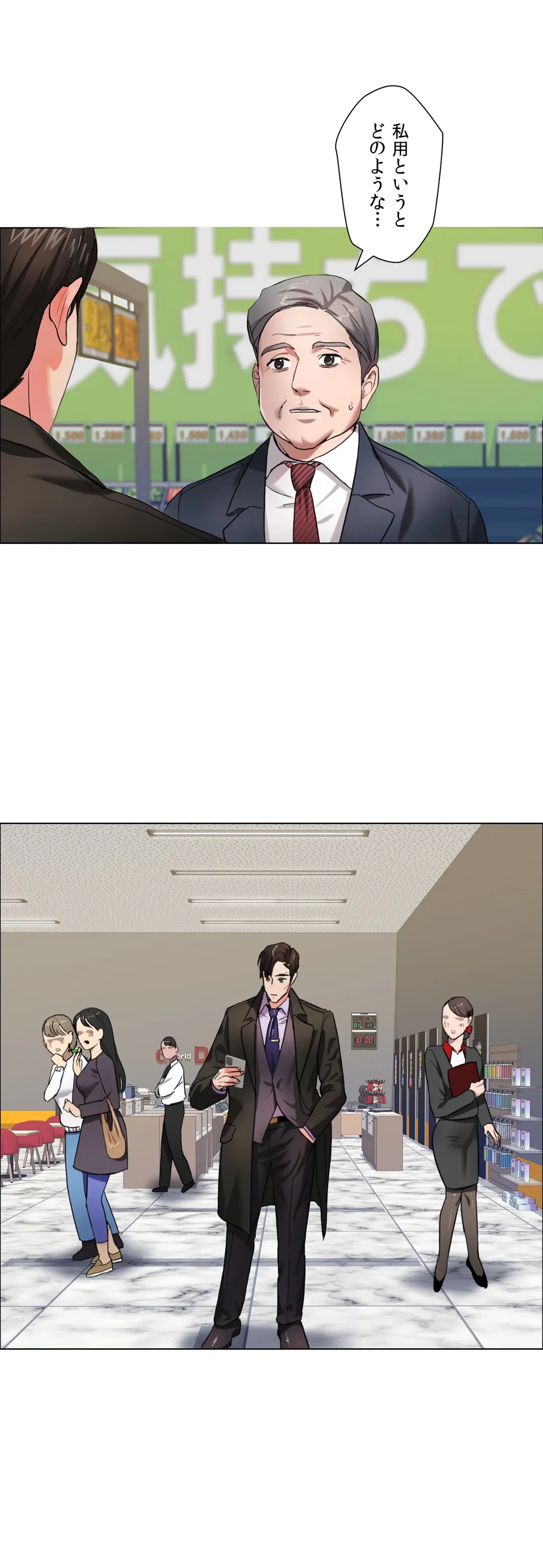 ページ 22 — 第7話
