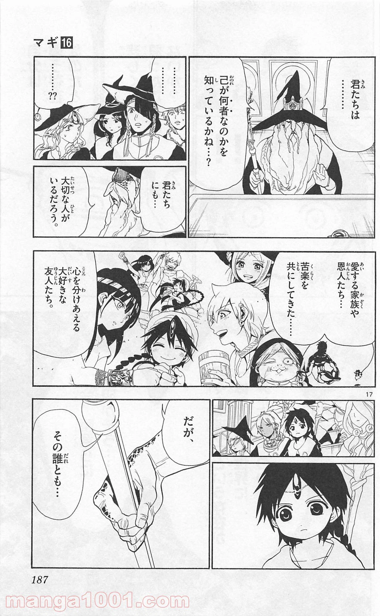 ページ 17 — 第158話