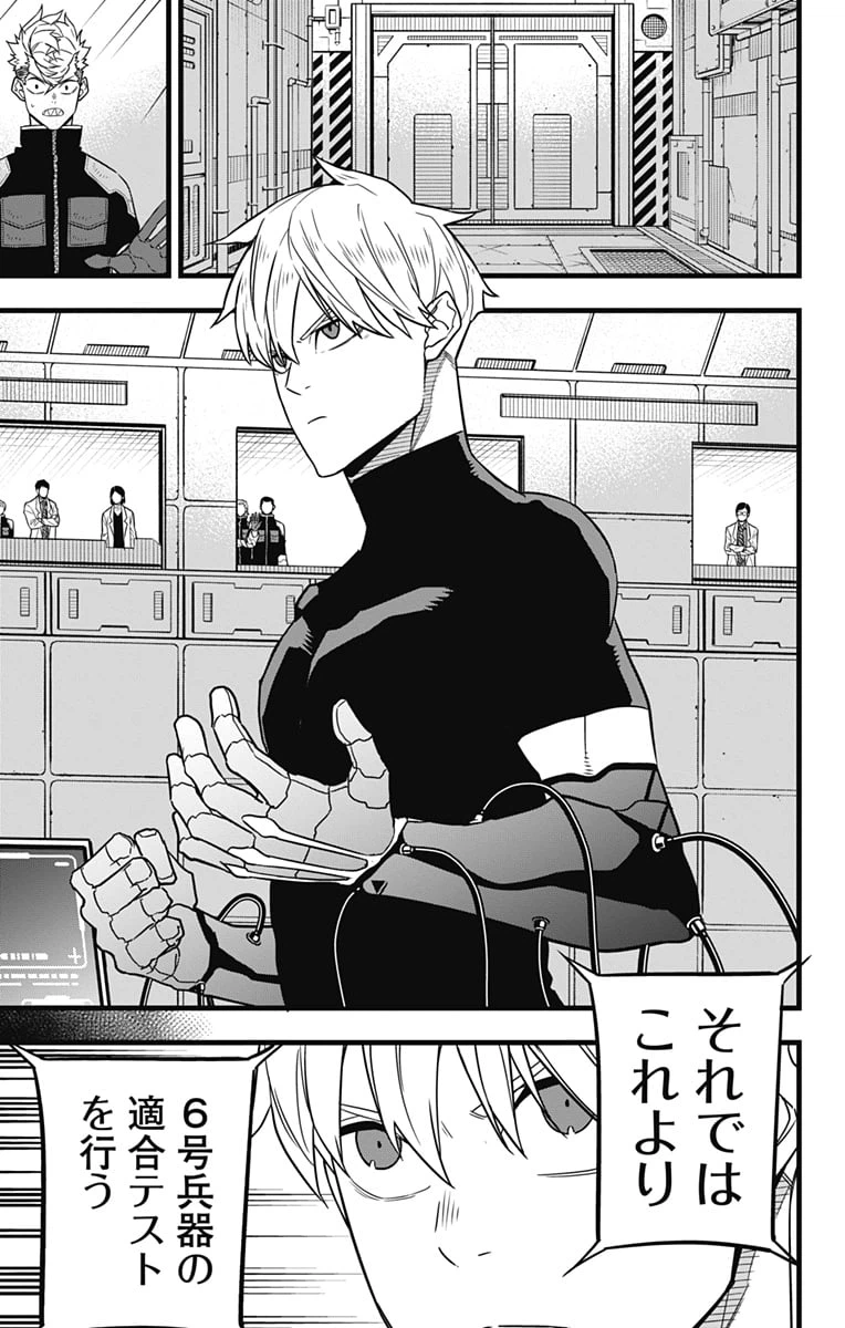 ページ 9 — 第59話