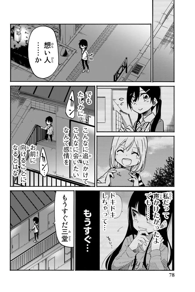 ページ 12 — 第15話