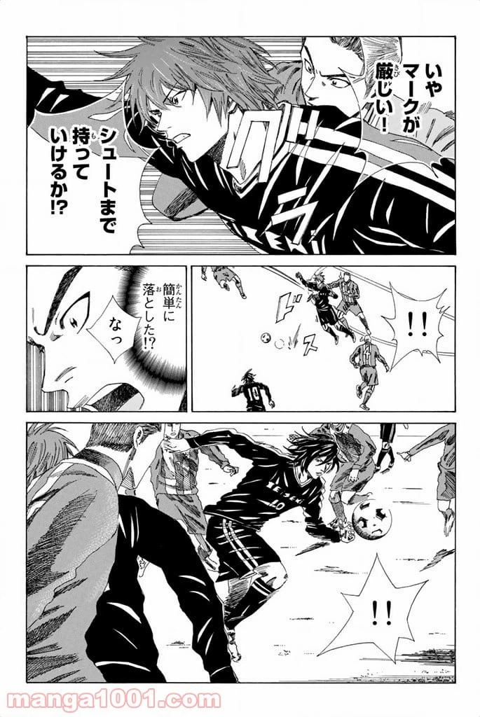ページ 9 — 第84話