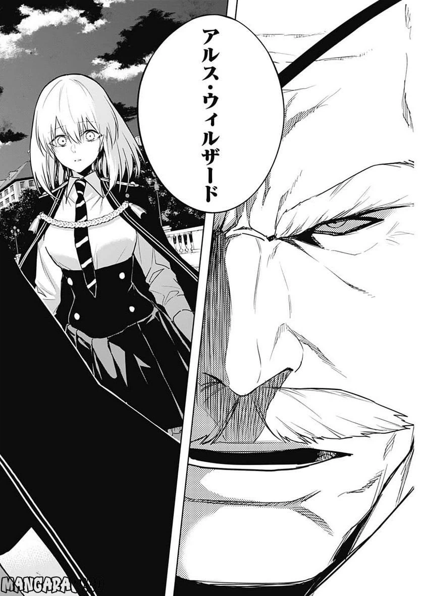 ページ 16 — 第85話