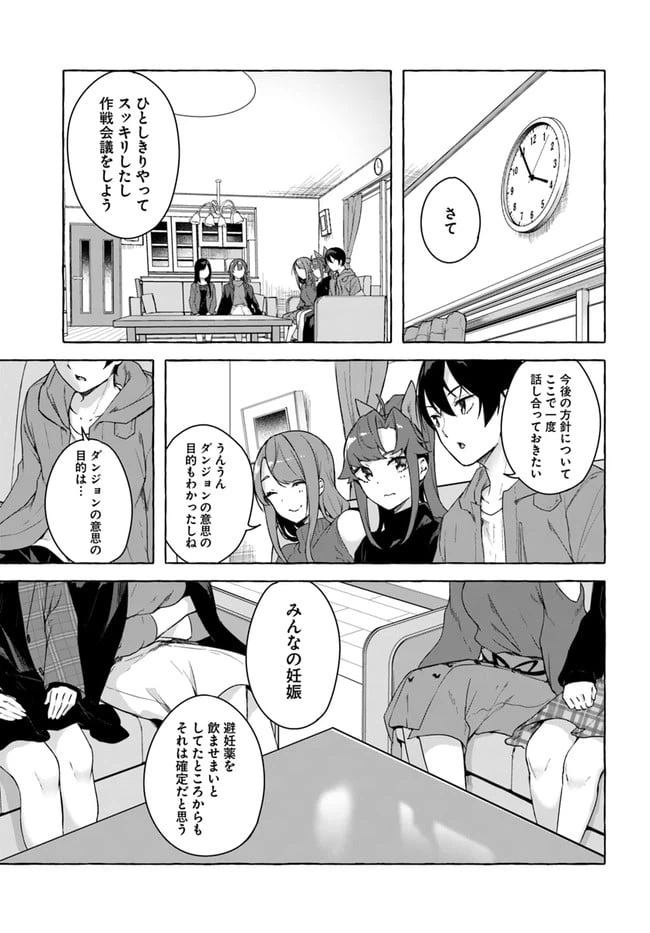 ページ 13 — 第27話