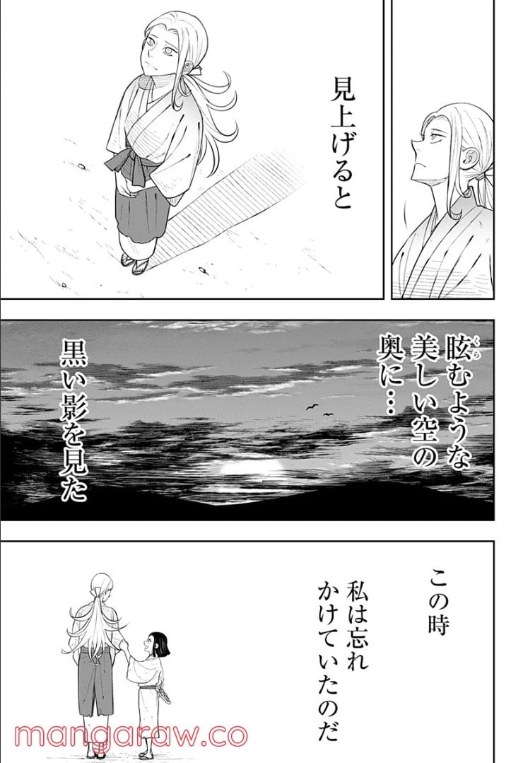 ページ 35 — 第6.1話