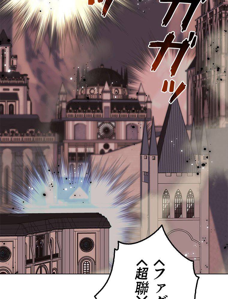 ページ 3 — 第171話
