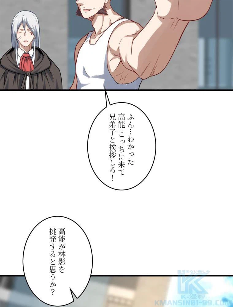 ページ 23 — 第91話