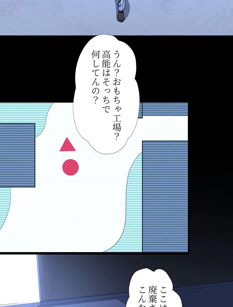 ページ 19 — 第19話