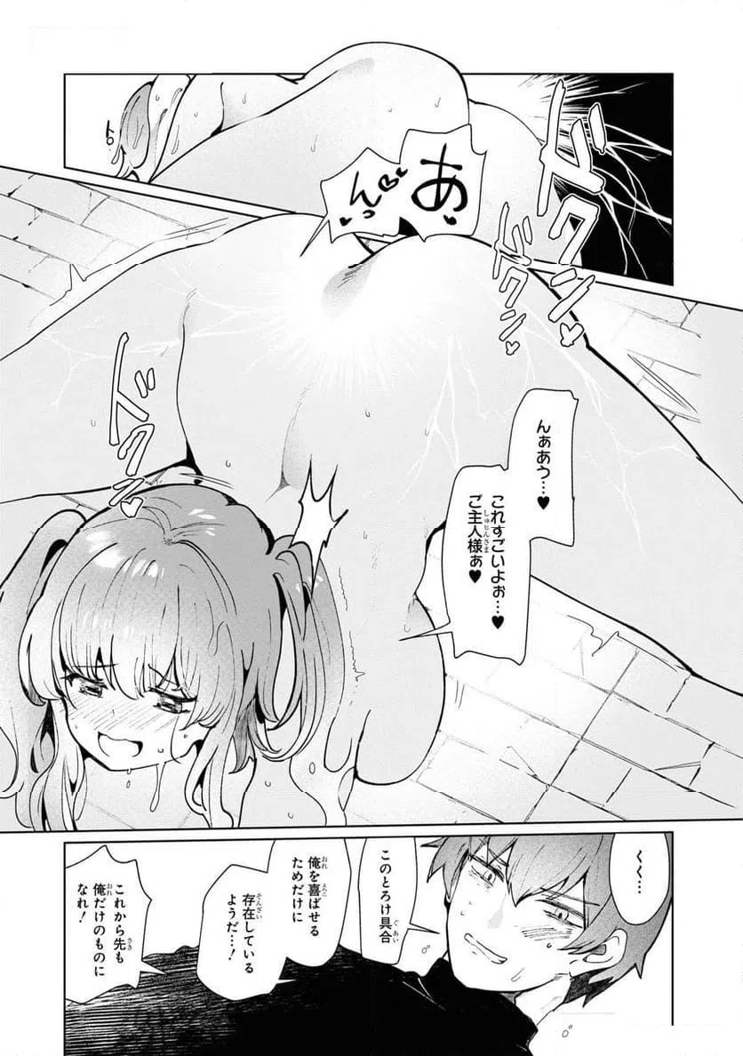 ページ 21 — 第10話