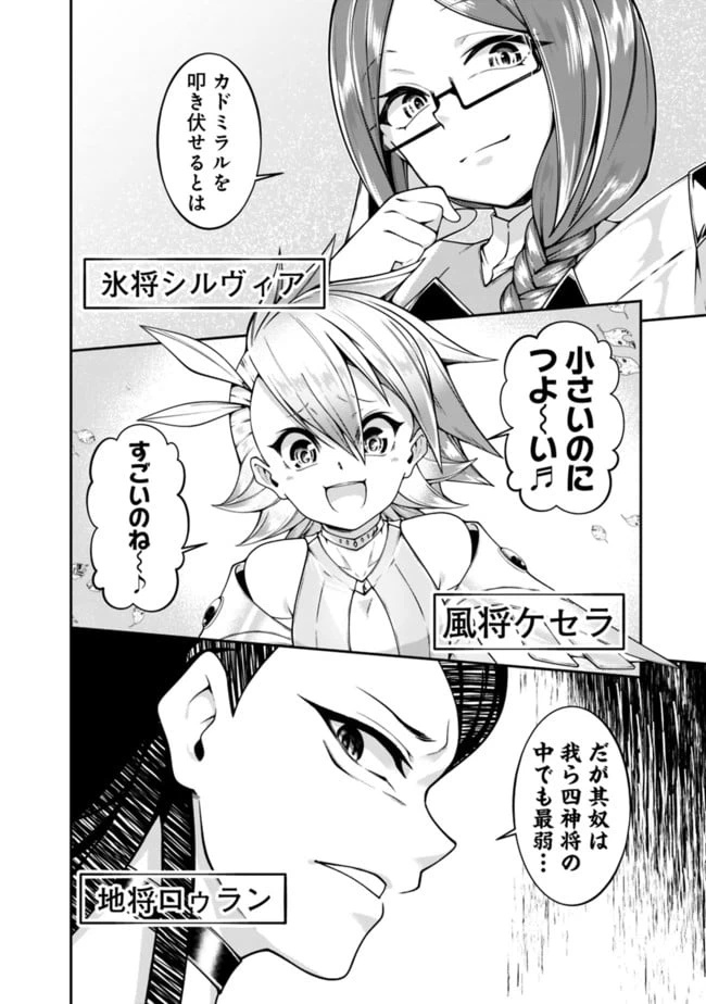 ページ 6 — 第145話
