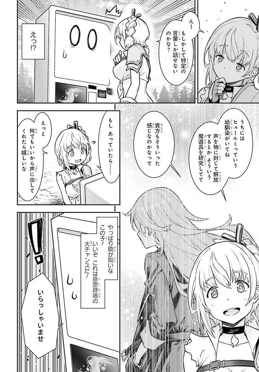 ページ 38 — 第1話