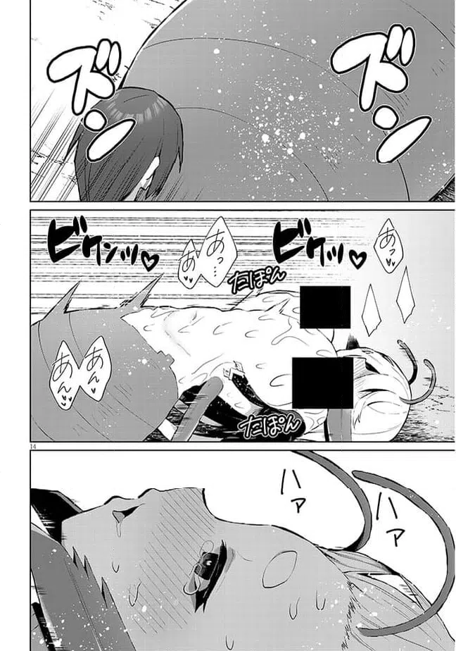 ページ 14 — 第6話