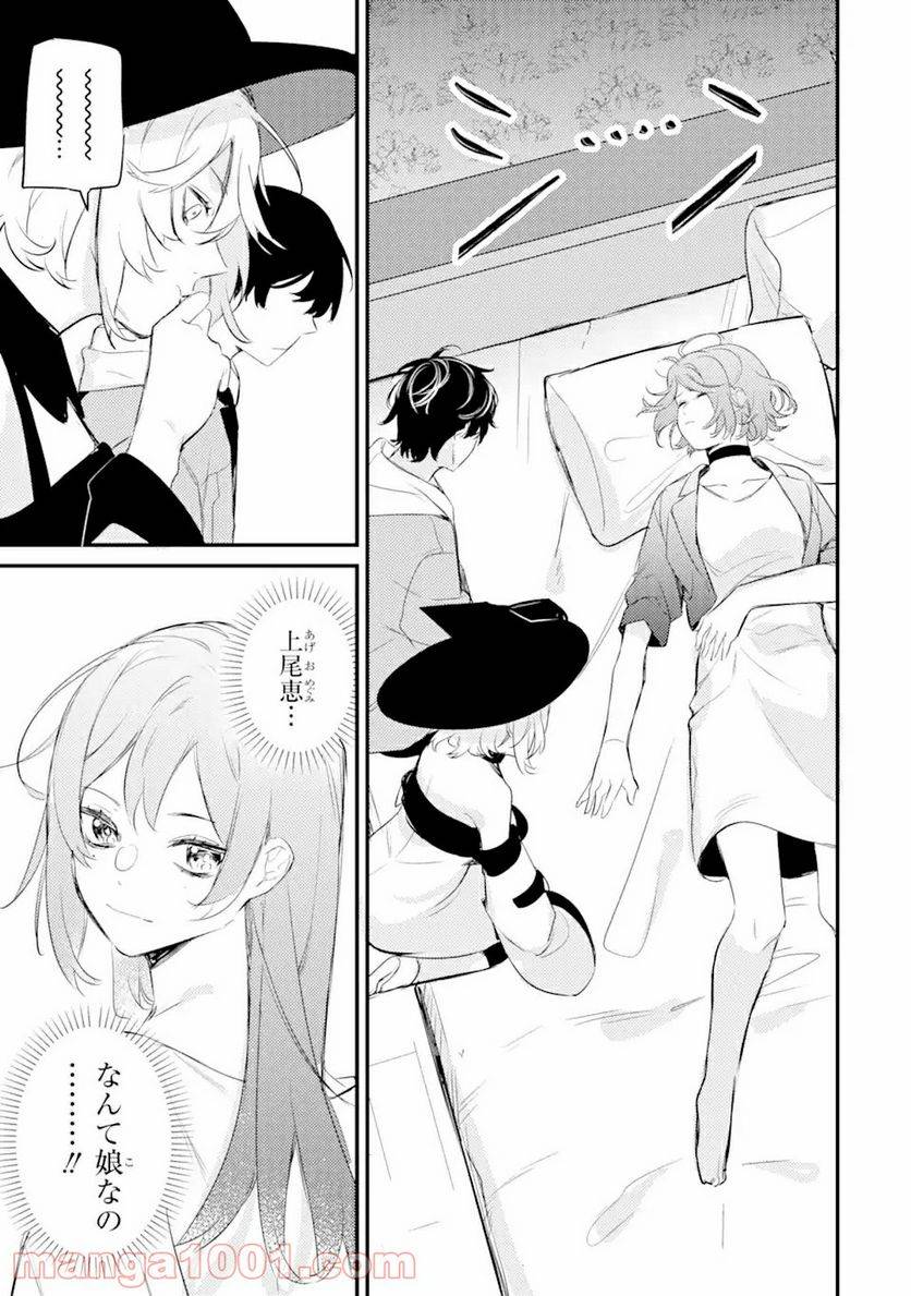 ページ 13 — 第9.1話