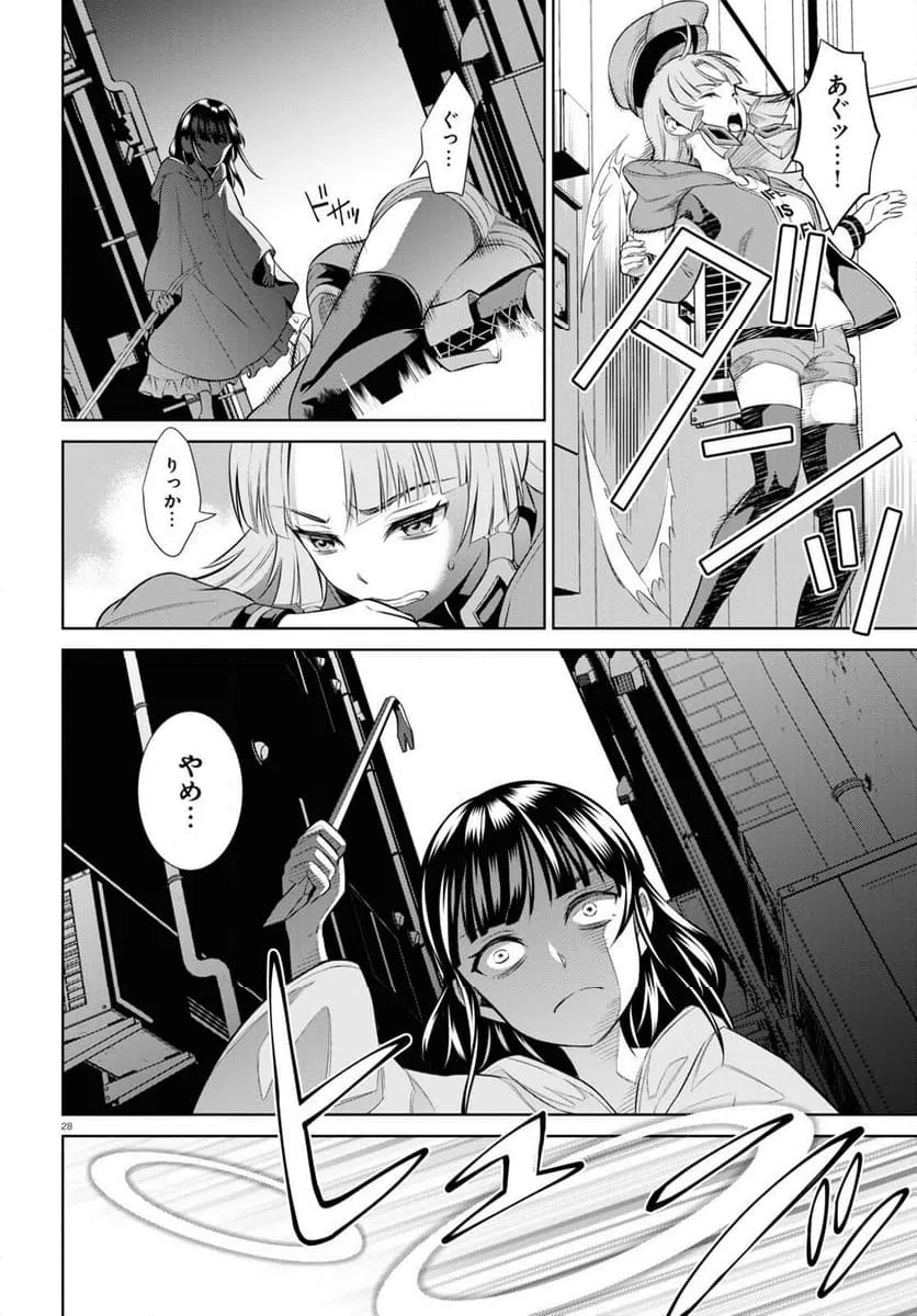 ページ 28 — 第10話
