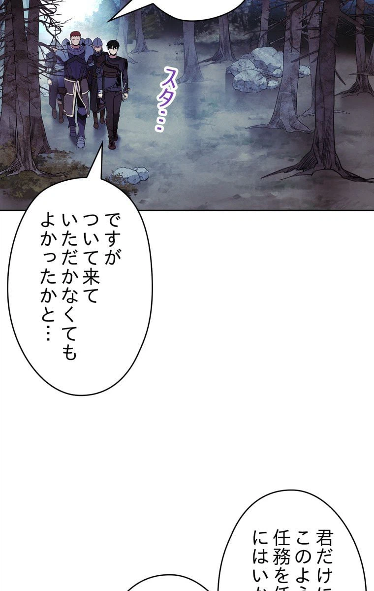 ページ 4 — 第20話
