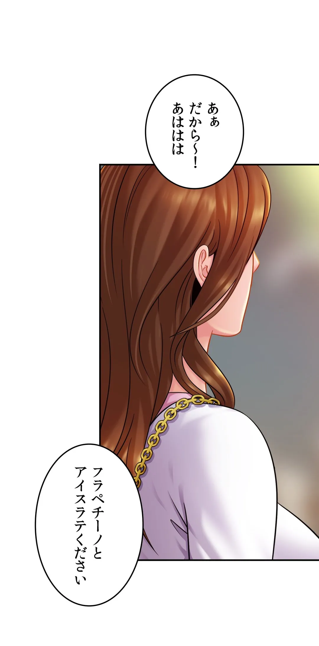ページ 24 — 第20話