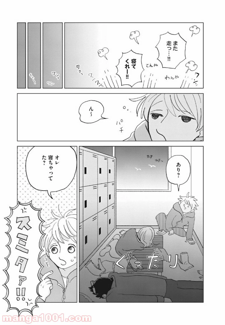 ページ 9 — 第13話