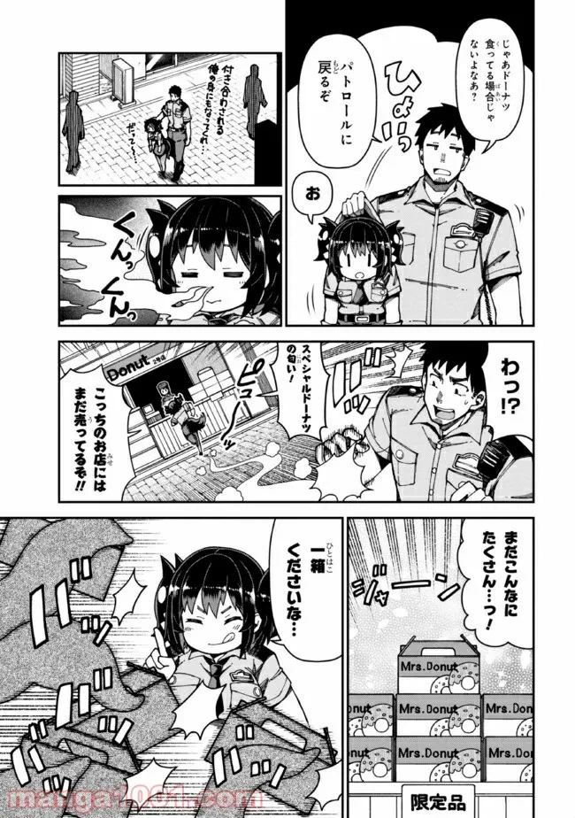ページ 3 — 第2.1話