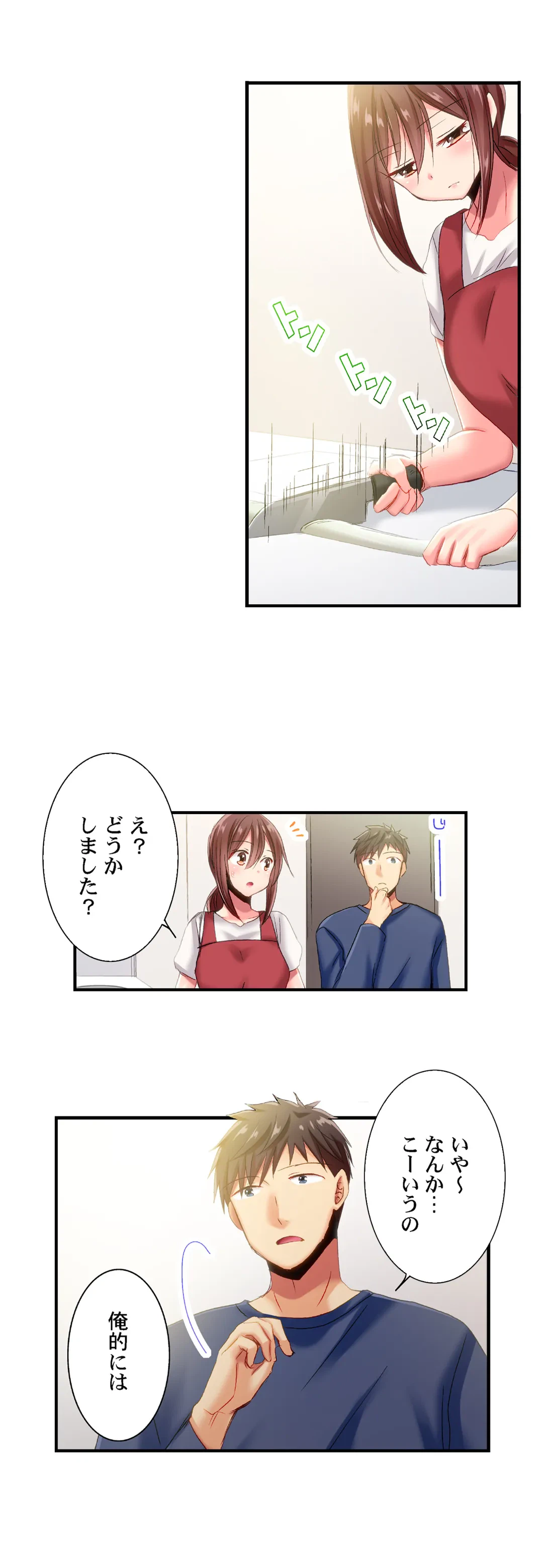 ページ 15 — 第91話