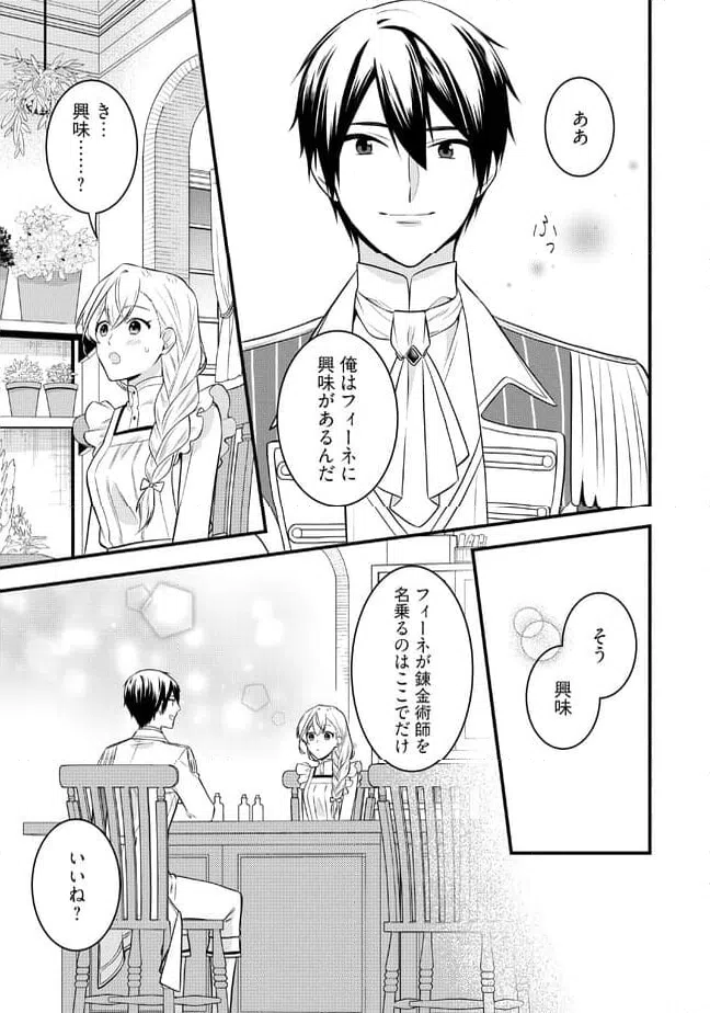 ページ 7 — 第5.1話
