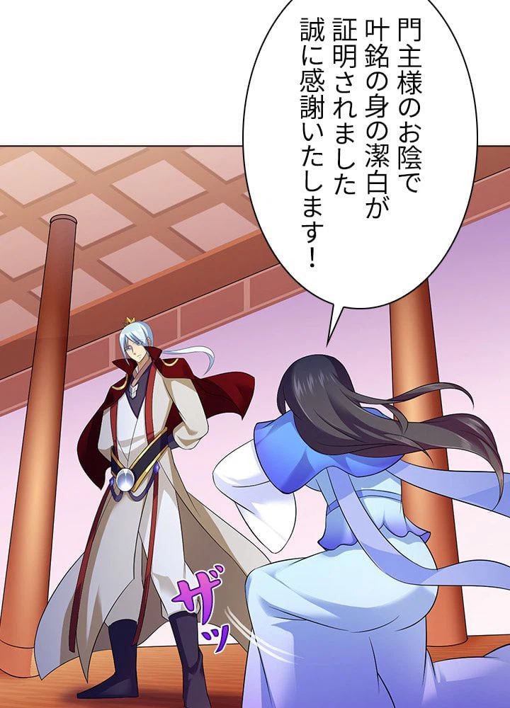 ページ 9 — 第67話