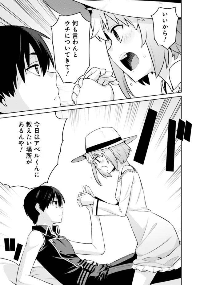 ページ 8 — 第16話