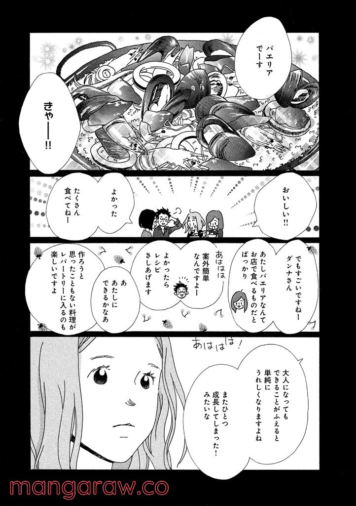 ページ 12 — 第24話