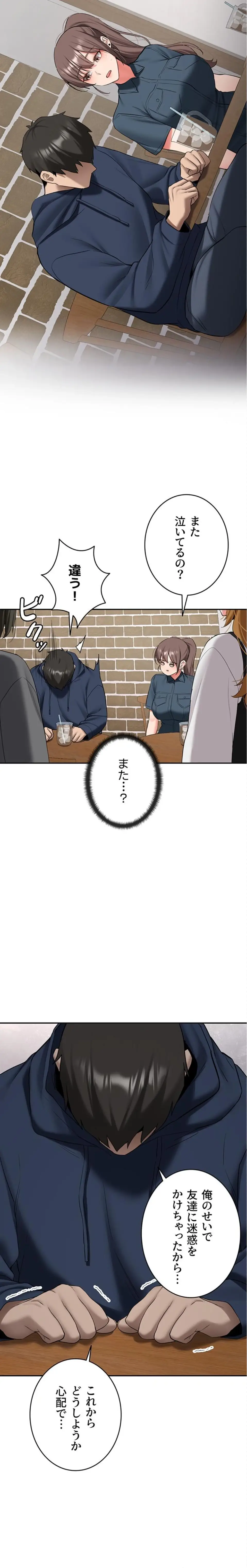 ページ 15 — 第32話