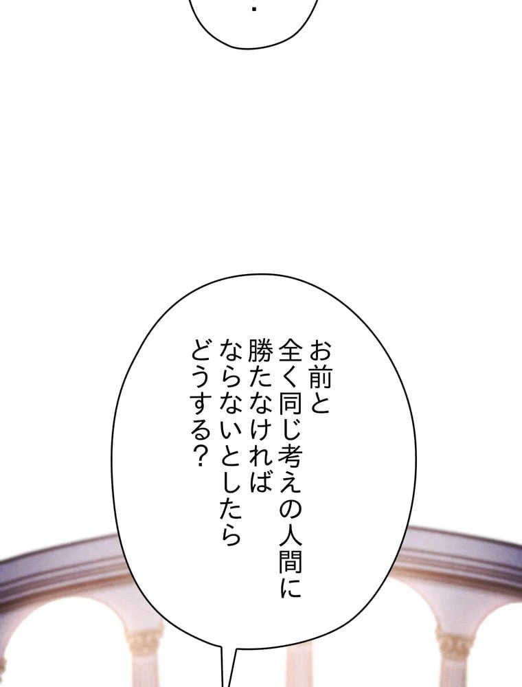 ページ 28 — 第131話