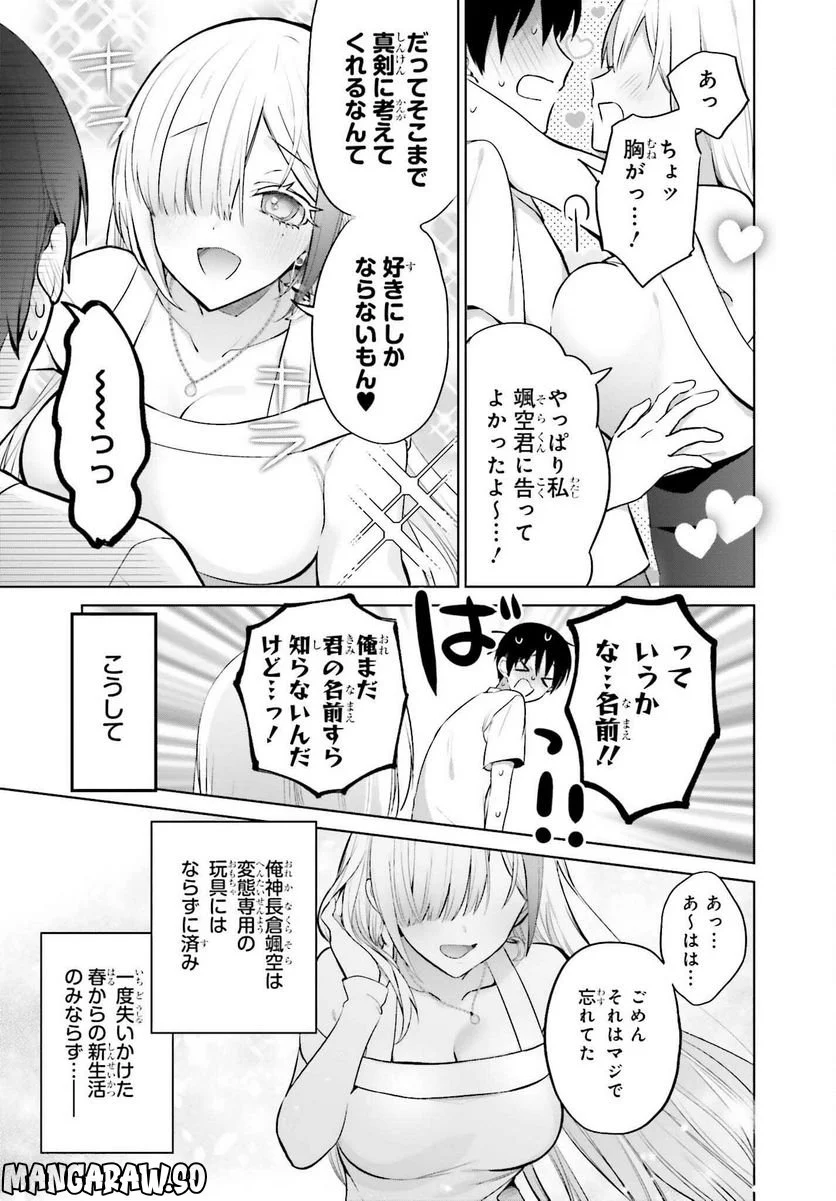 ページ 23 — 第2話