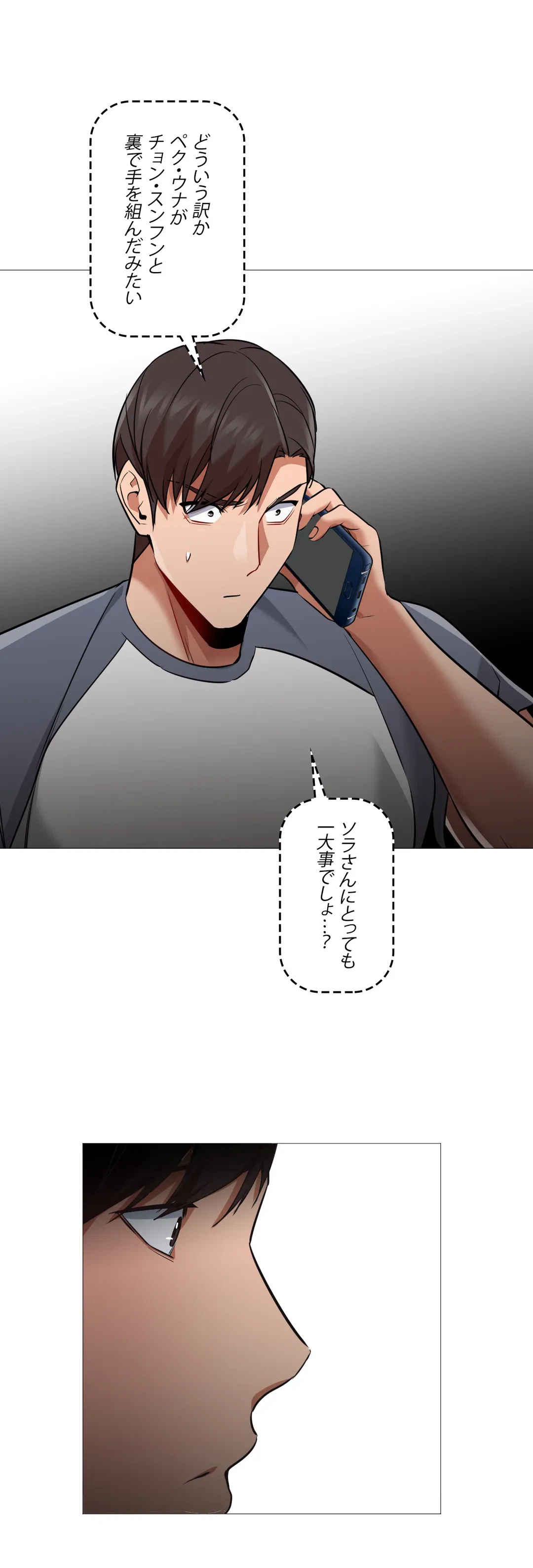 ページ 20 — 第62話