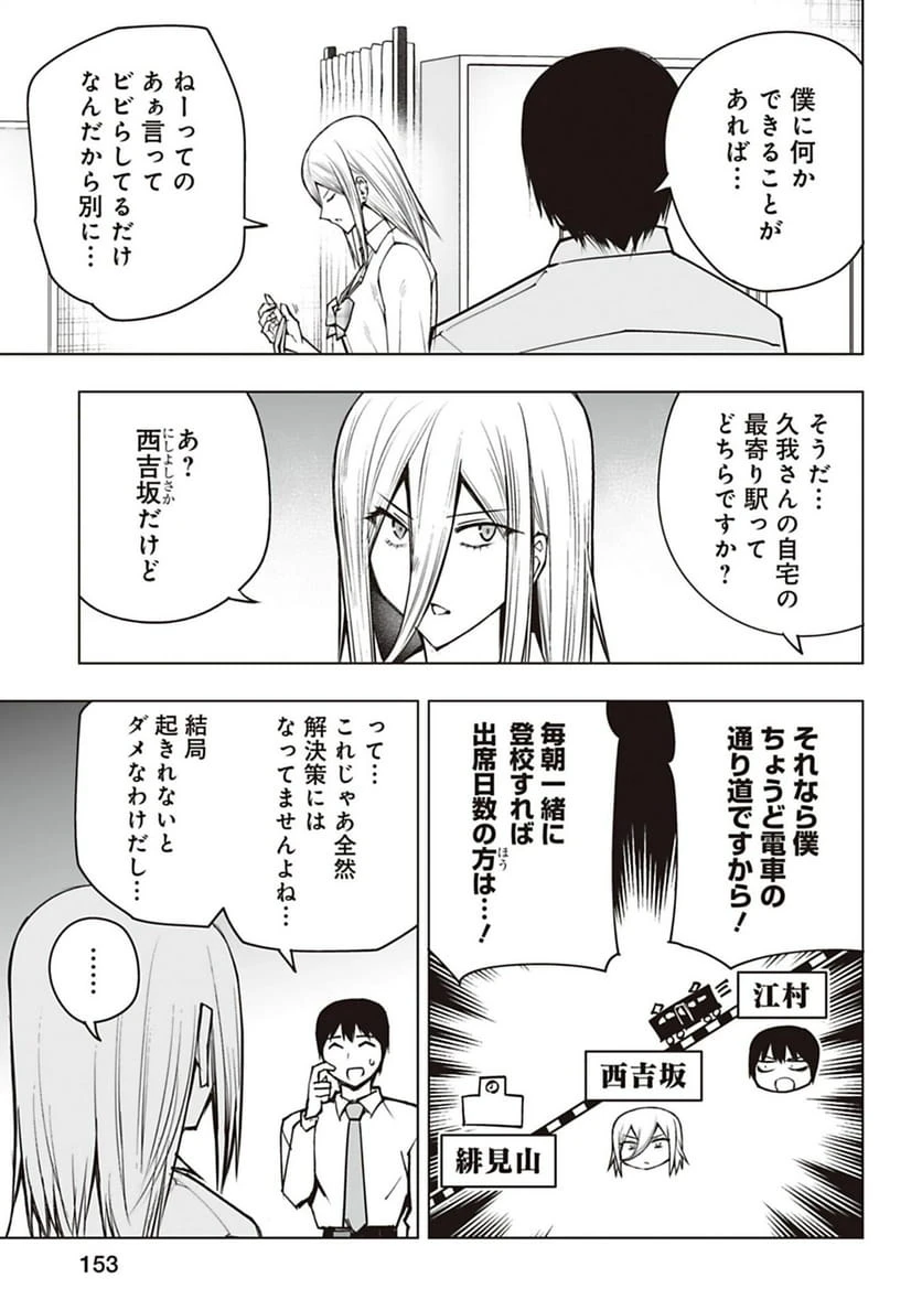 ページ 5 — 第56話